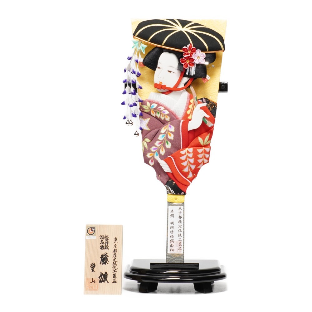 銀座三越　特選　羽子板 銀座三越 特選 羽子板 銀座三越 特選 羽子板 銀座三越 特選 羽子板