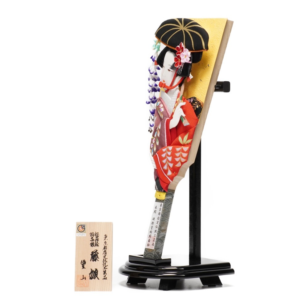 羽子板】13号 藤娘 極上本絹〈むさしや豊山作〉[232-009] | 羽子板