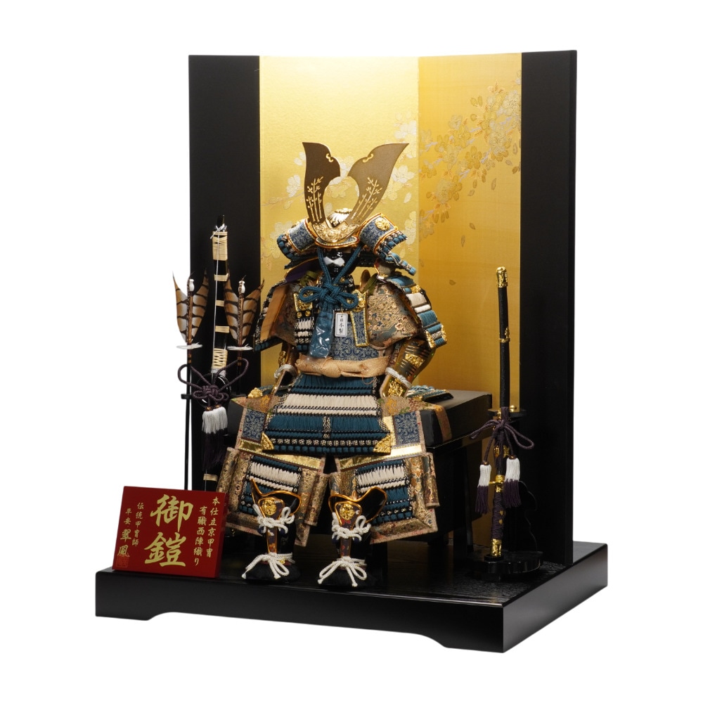 【五月人形】《限定品》10号 永遠之鎧 青緑中ベージュ威 鎧飾り | 翠鳳作