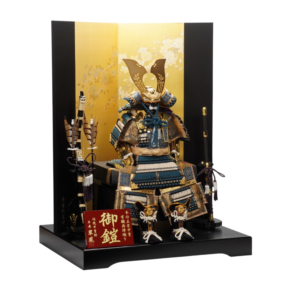 【五月人形】《限定品》10号 永遠之鎧 青緑中ベージュ威 鎧飾り | 翠鳳作