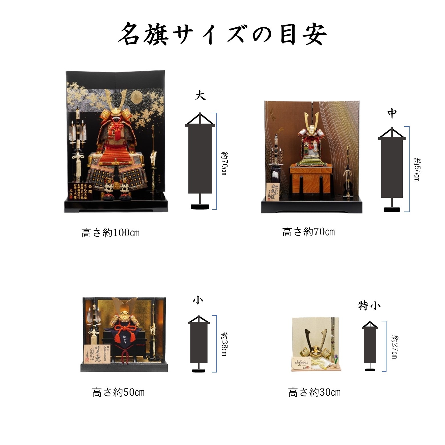 【名前旗】押絵名旗 白星(特小) 7630-28〈男の子〉[255N-010]