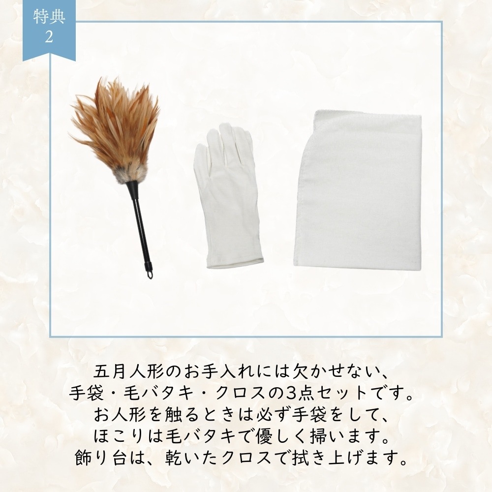 TANGO】碧-ao- | ACRY | 255C-035 | TANGO(五月人形) | 創業慶応