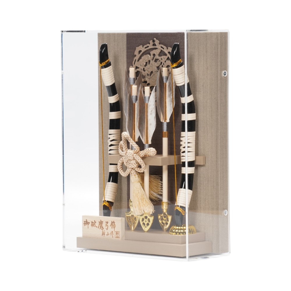 【破魔弓】遥(モカ龍金具) アクリル 壁掛け〈幹山作〉[251-008]