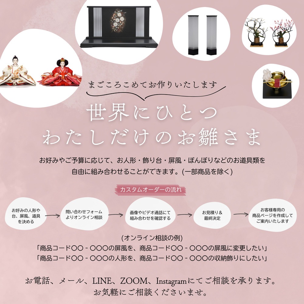 【雛人形】小三五 刺繍桜(ベージュ) 親王飾り〈横山一彦作〉[253-088]