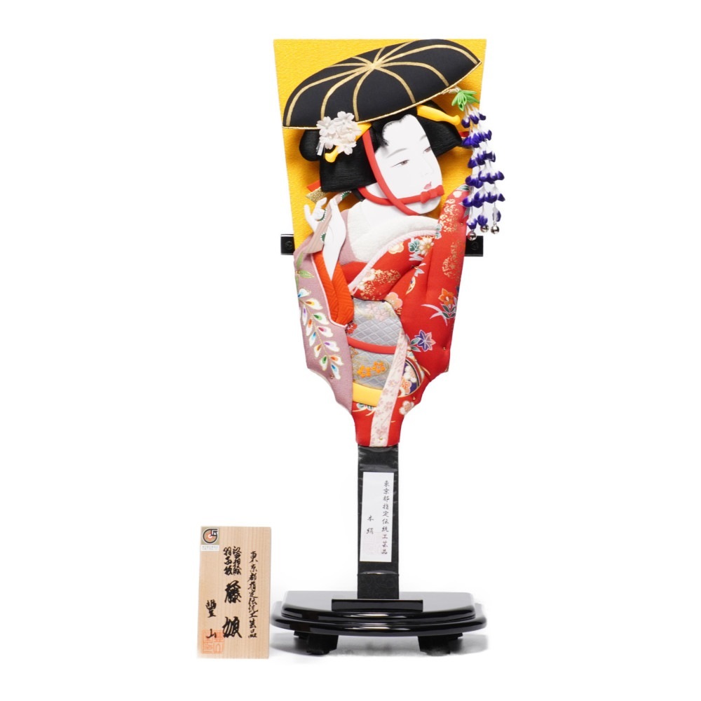 秀玉　羽子板　秀美 羽子板】16号 藤娘 豊印〈むさしや豊山作〉[232-021] | 羽子板 | 創業