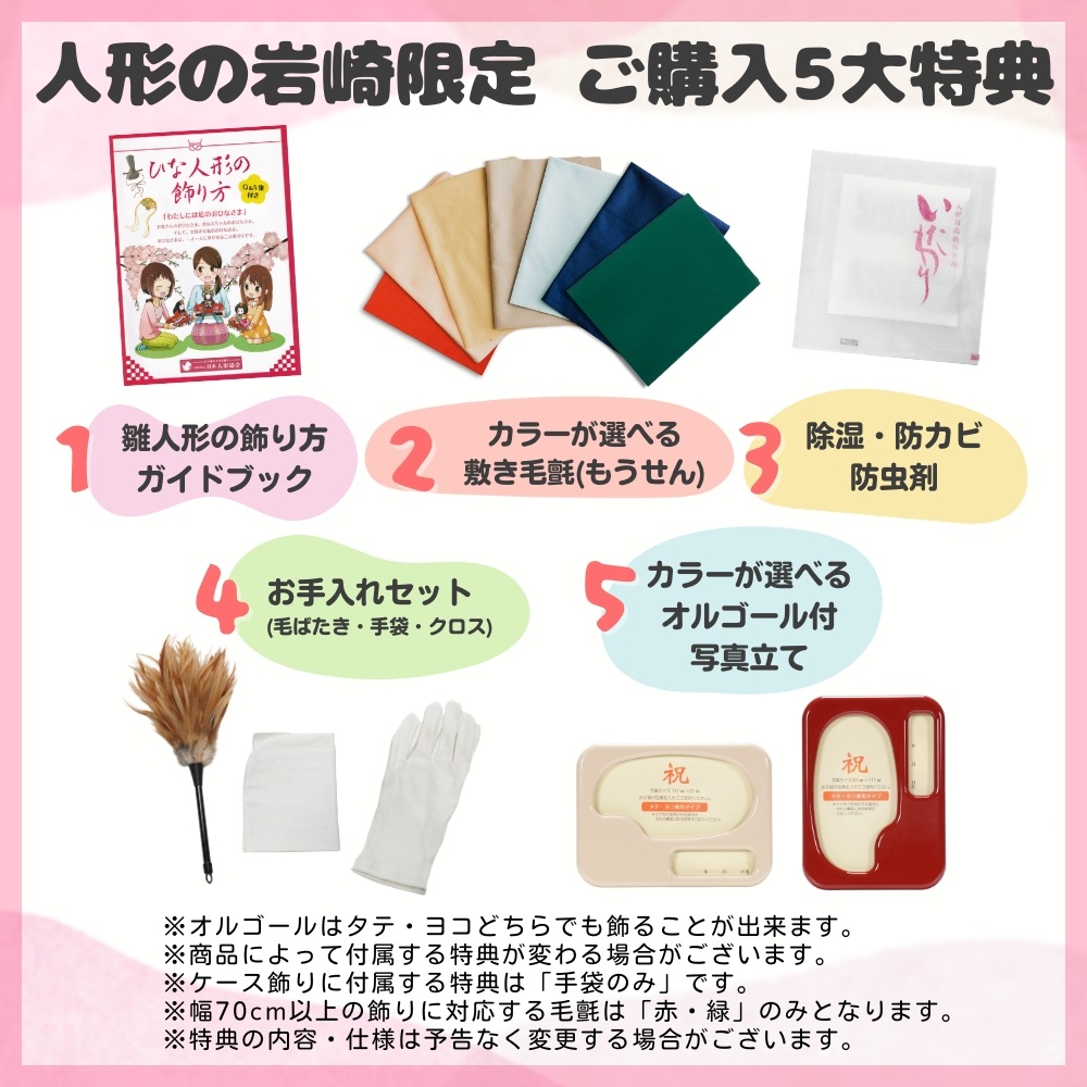 【雛人形】京十番 黄櫨染 桐竹鳳凰文様 令和即位の礼(正絹) 親王飾り | 小出松寿作