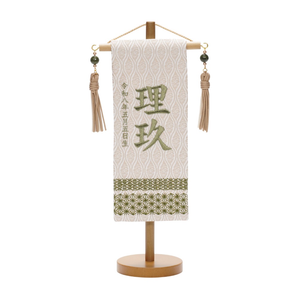 【名前旗】刺繍名旗 ナチュラルカーキ(ミニ) 5-NA53S