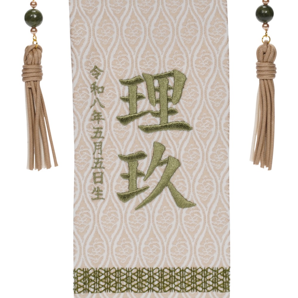 【名前旗】刺繍名旗 ナチュラルカーキ(ミニ) 5-NA53S