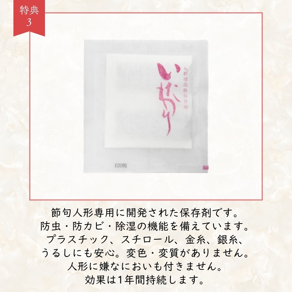【雛人形】さな-sana- | FLAT