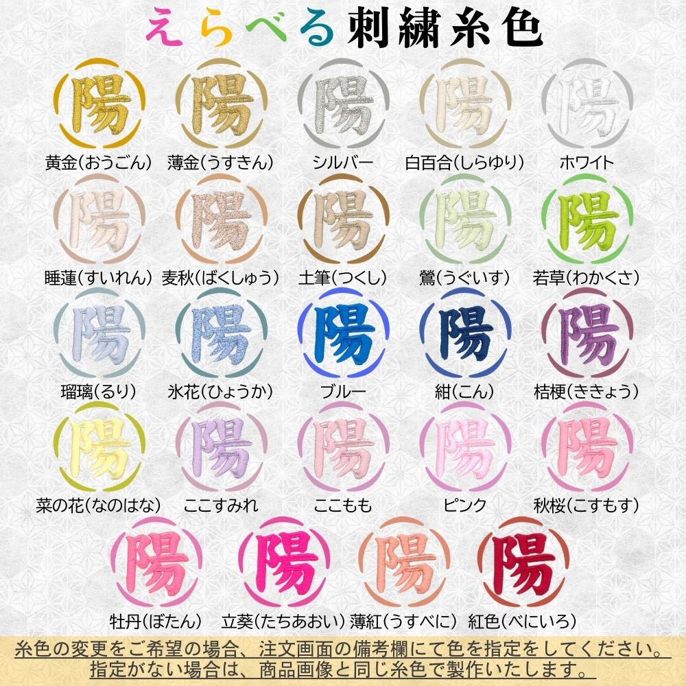 【名前旗】刺繍名旗 碧水 鯉のぼり付 7650-11