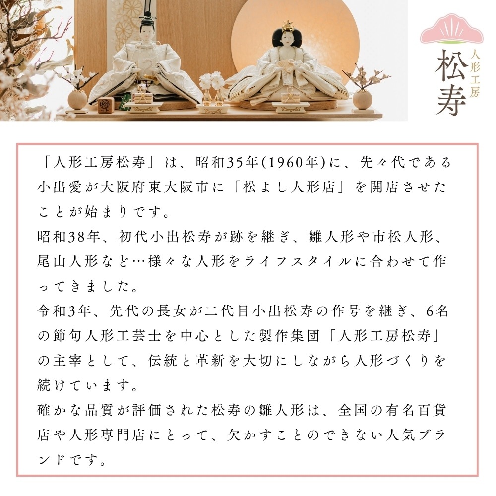 雛人形】三寸 おぼこ雛 京刺繍 雪輪に桜文様 丸窓竹製円型飾り