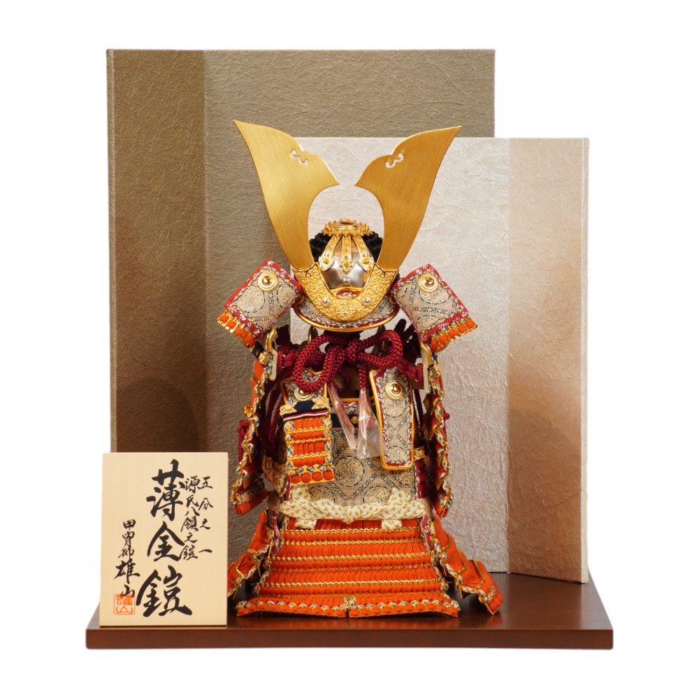 【五月人形】五分之一 源氏八領 薄金鎧 奉納鎧飾り〈雄山作〉[245-198]