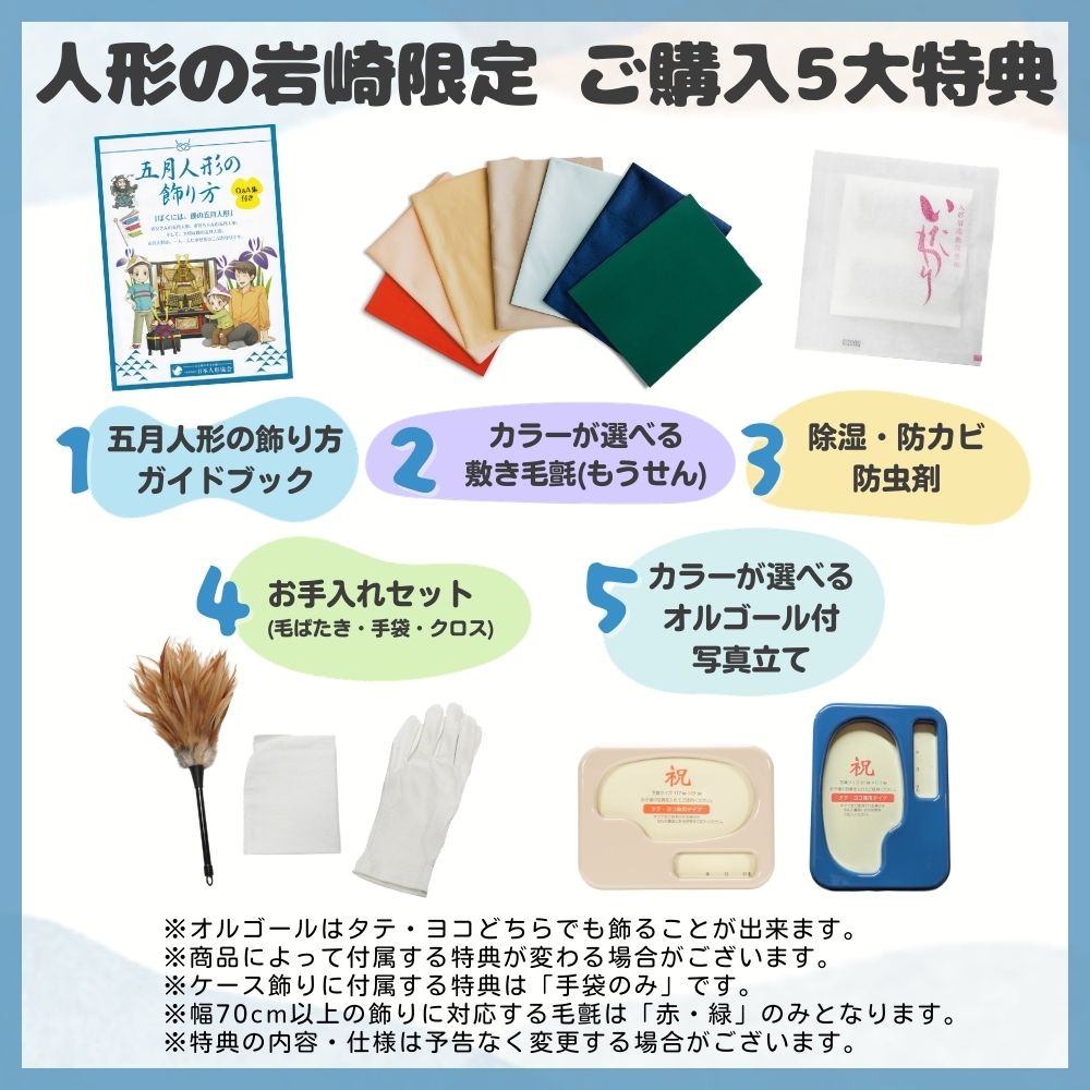 【五月人形】五分之一 源氏八領 薄金鎧 奉納鎧飾り〈雄山作〉[245-198]