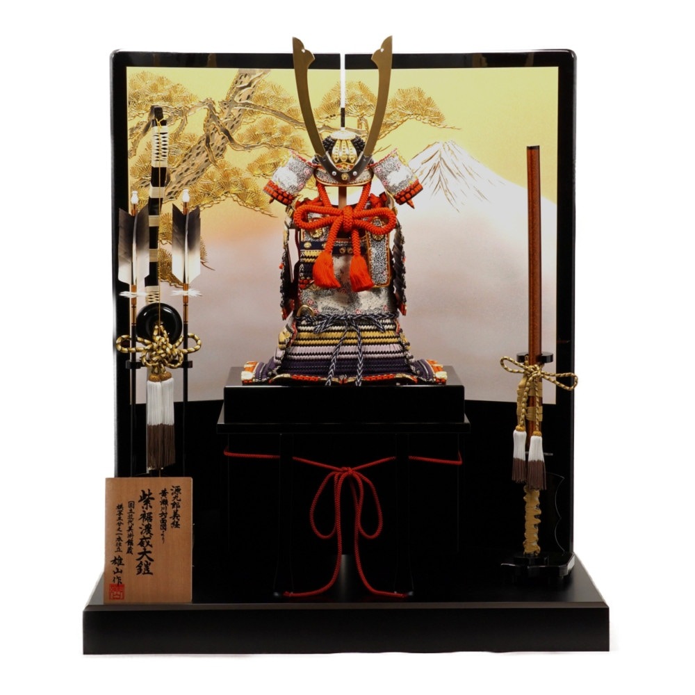 五月人形】三分之一 重文模写 紫裾濃威 奉納鎧飾り〈雄山作〉[215-027