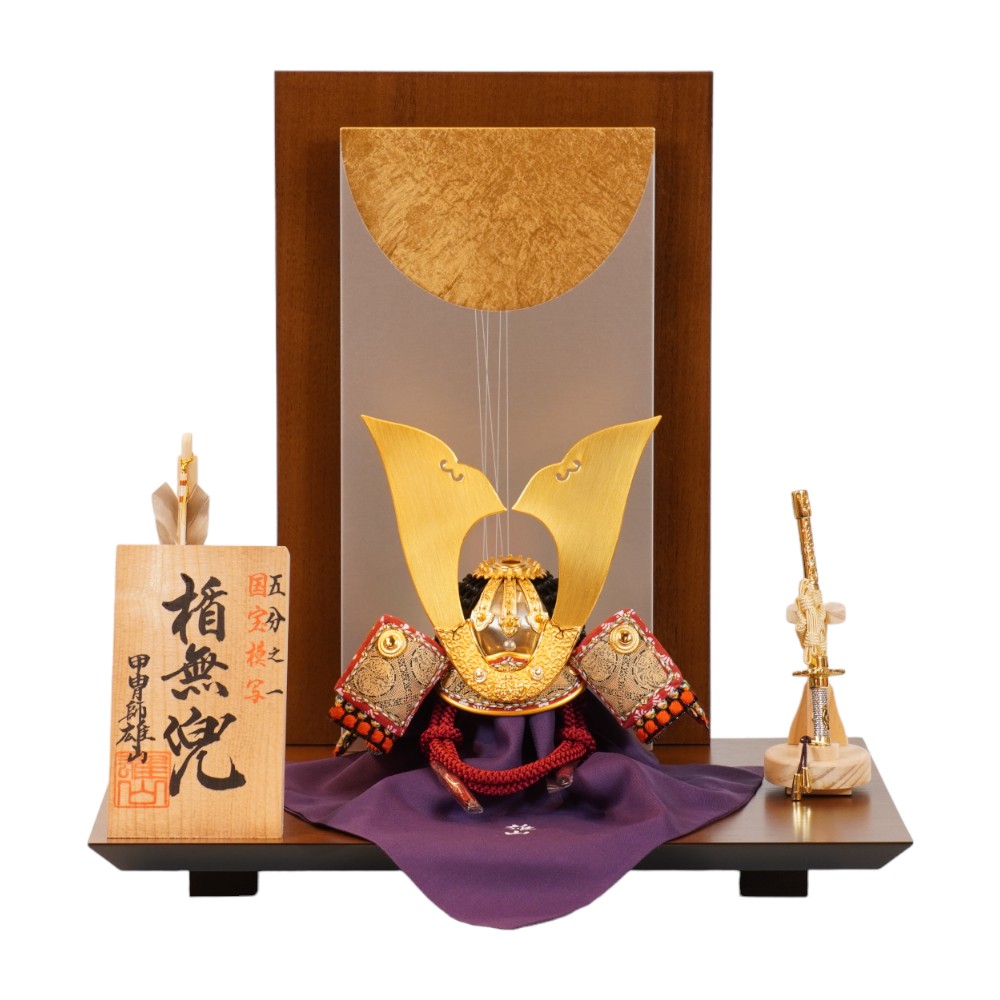 【五月人形】五分之一 源氏八領 楯無 兜飾り〈雄山作〉[245-245] ｜雛人形・五月人形の専門店 人形の岩崎｜コンパクトでおしゃれな節句 ...