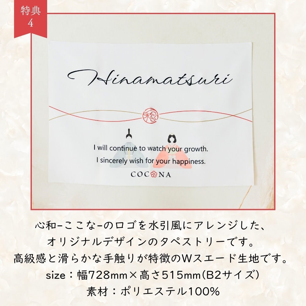 【雛人形】ゆいな-yuina- | FLAT