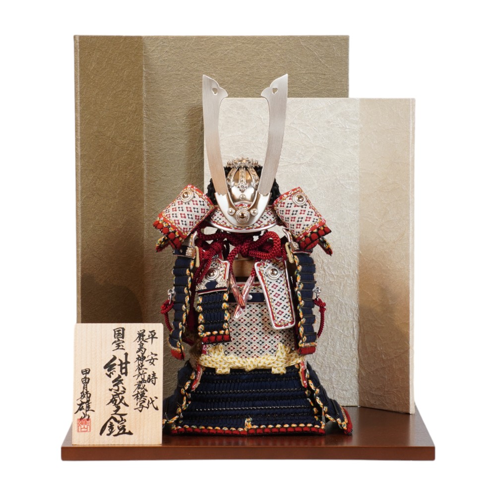 【五月人形】五分之一  平重盛 国宝模写 奉納鎧飾り | 雄山作
