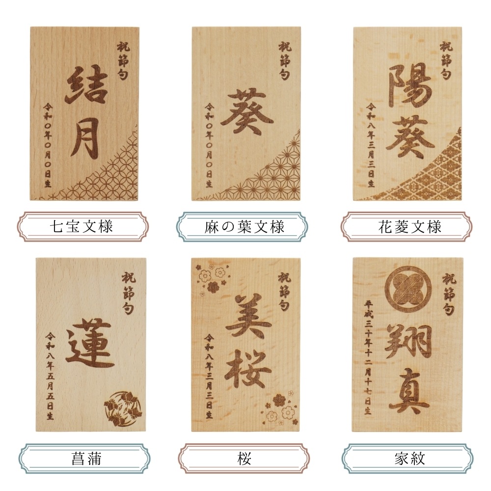 名入れ木札(大)