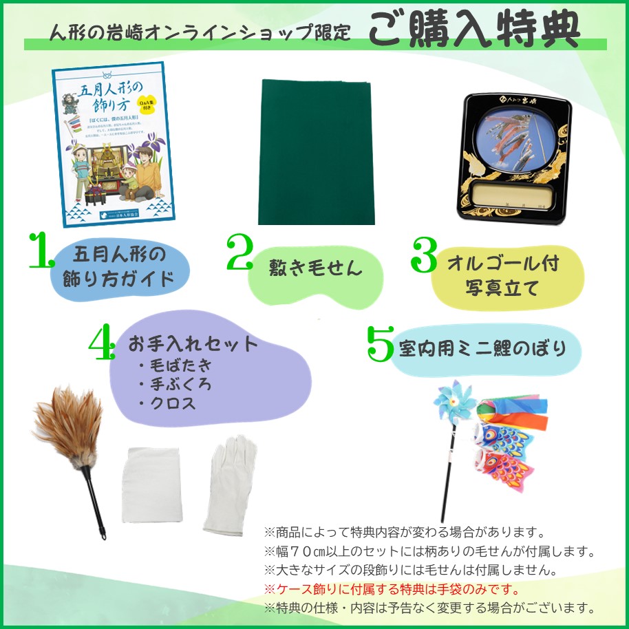 【五月人形】7号 幸風(真田幸村) 鎧飾り〈雄山作〉[215-038]