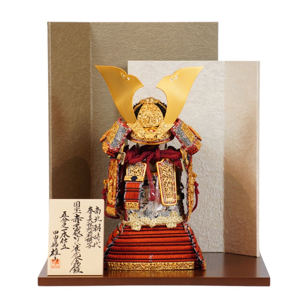 【五月人形】五分之一 国宝模写 竹雀 奉納鎧飾り | 雄山作