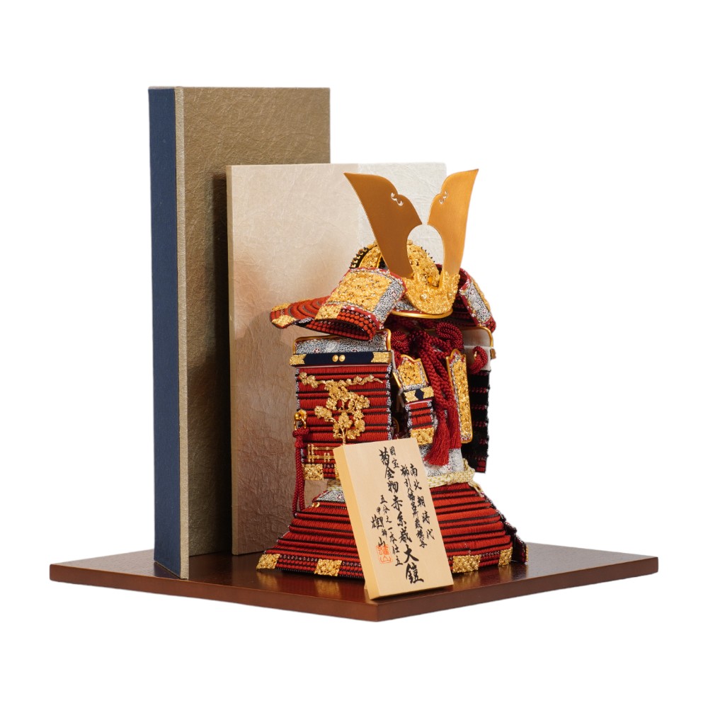 【五月人形】五分之一 国宝模写 菊一文字 奉納鎧飾り〈雄山作〉[245-208]