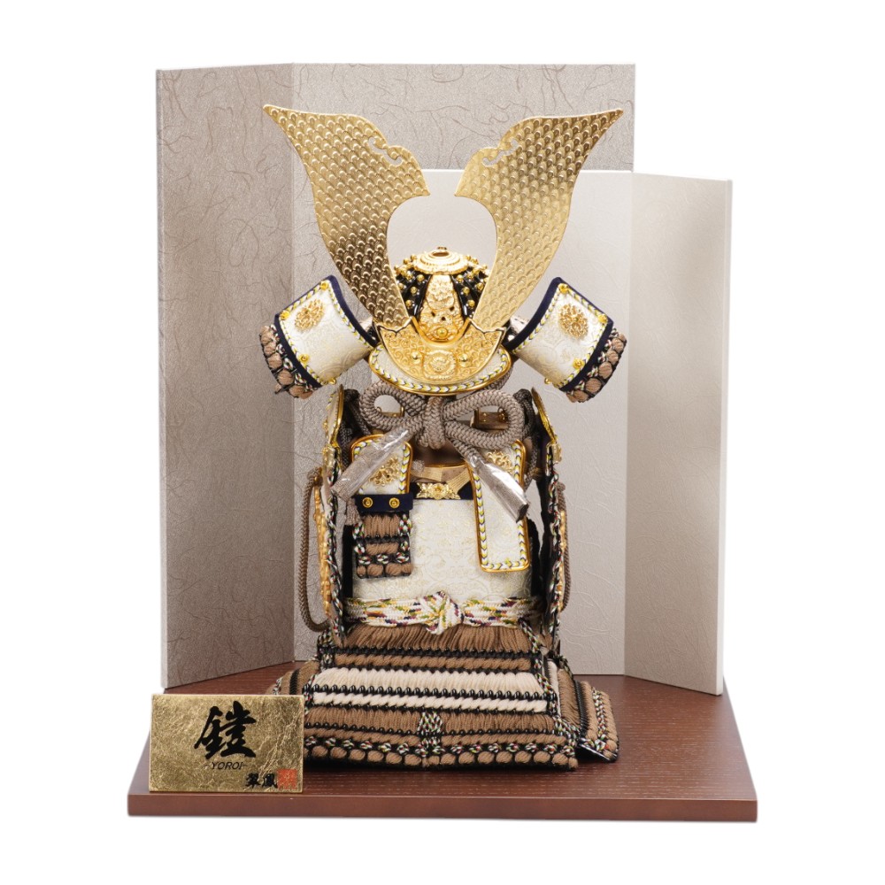 【五月人形】7号 永遠奉納大鎧 薄茶中ベージュ威 鎧飾り〈翠鳳作〉[255-328]