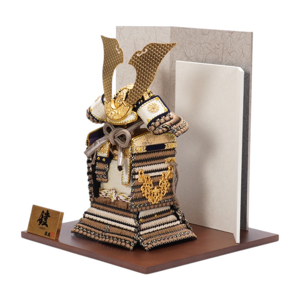 五月人形】7号 永遠奉納大鎧 薄茶中ベージュ威 鎧飾り〈翠鳳作〉[255