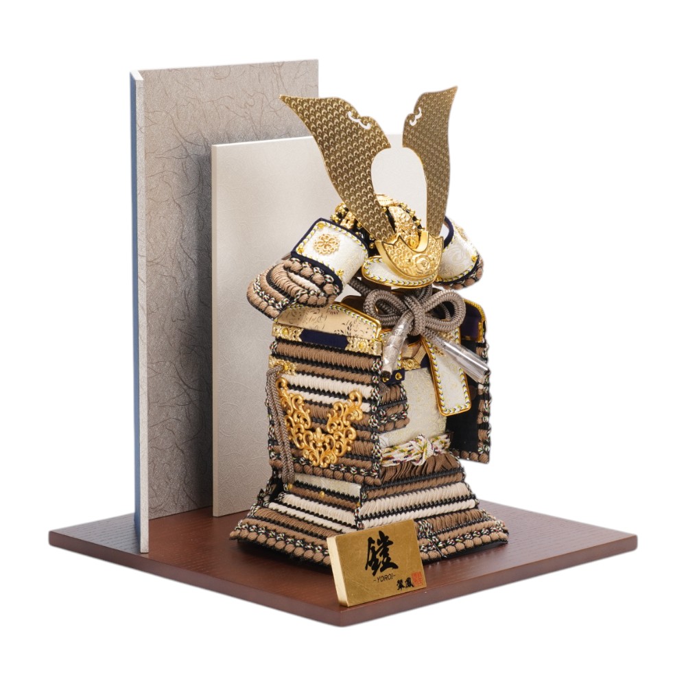 【五月人形】7号 永遠奉納大鎧 薄茶中ベージュ威 鎧飾り〈翠鳳作〉[255-328]