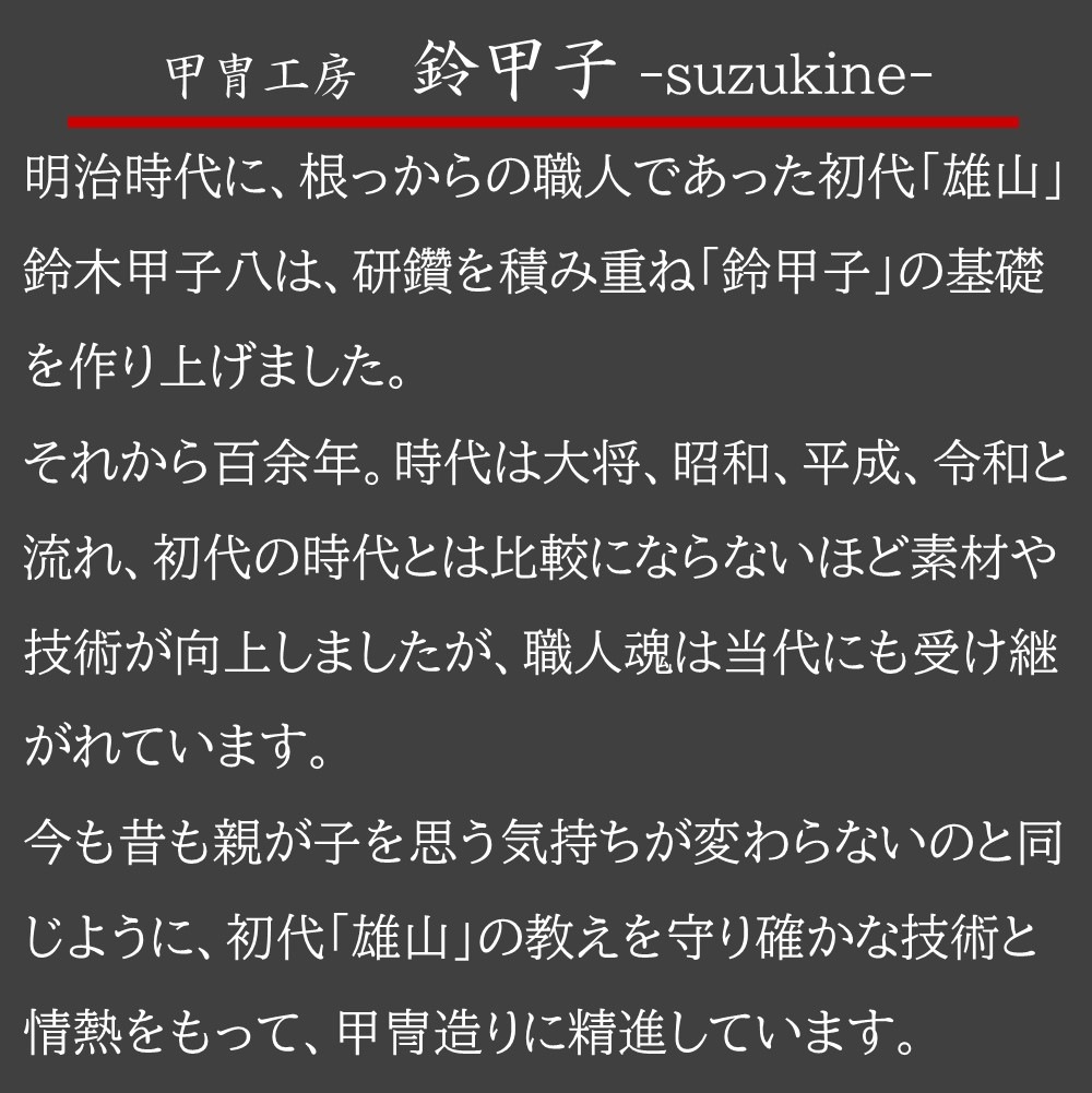 【五月人形】7号 月光 紺糸威 兜飾り | 平安道斎作