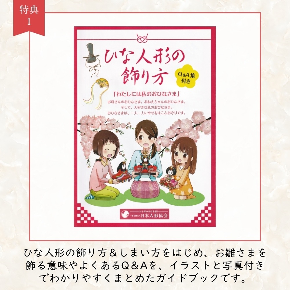 ゆずりは雛人形 HINA】ゆの-yuno- | BOXY | 253C-032 | HINA(雛人形) | 創業慶応