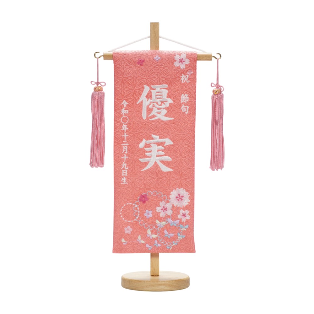 【名前旗】七宝華輪(小)〈女の子〉[263N-007]