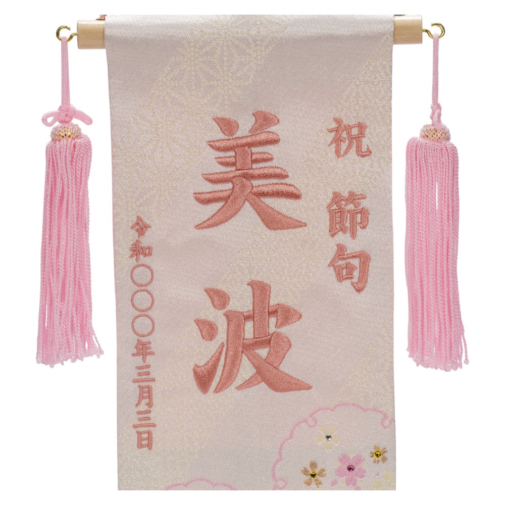 【名前旗】彩金襴名旗 雪音(小) 7641-16〈女の子〉[263N-008]
