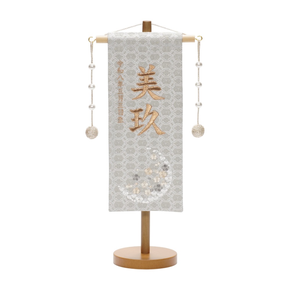 【名前旗】刺繍名旗 シャイングレー(特小) 3-NA62SK〈女の子〉[263N-010]