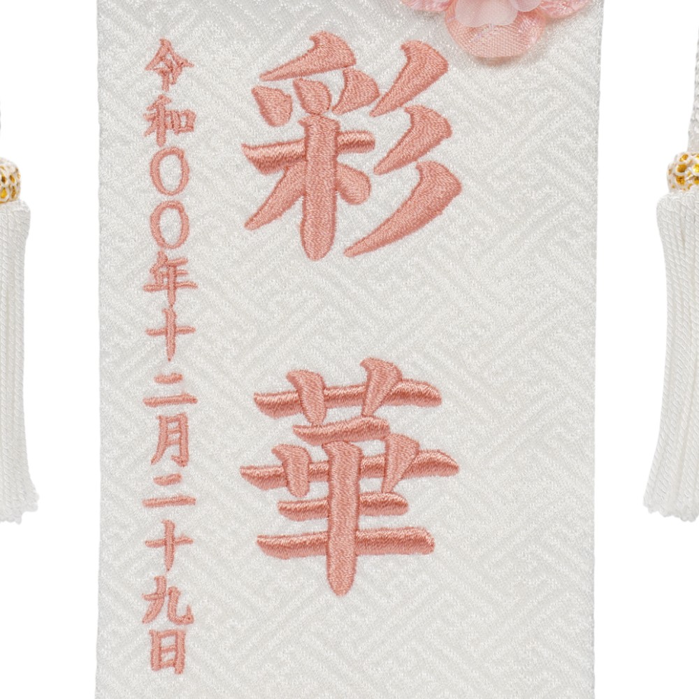 【名前旗】金襴絞り花名旗 とび梅(特小) 7630-16〈女の子〉[263N-011]