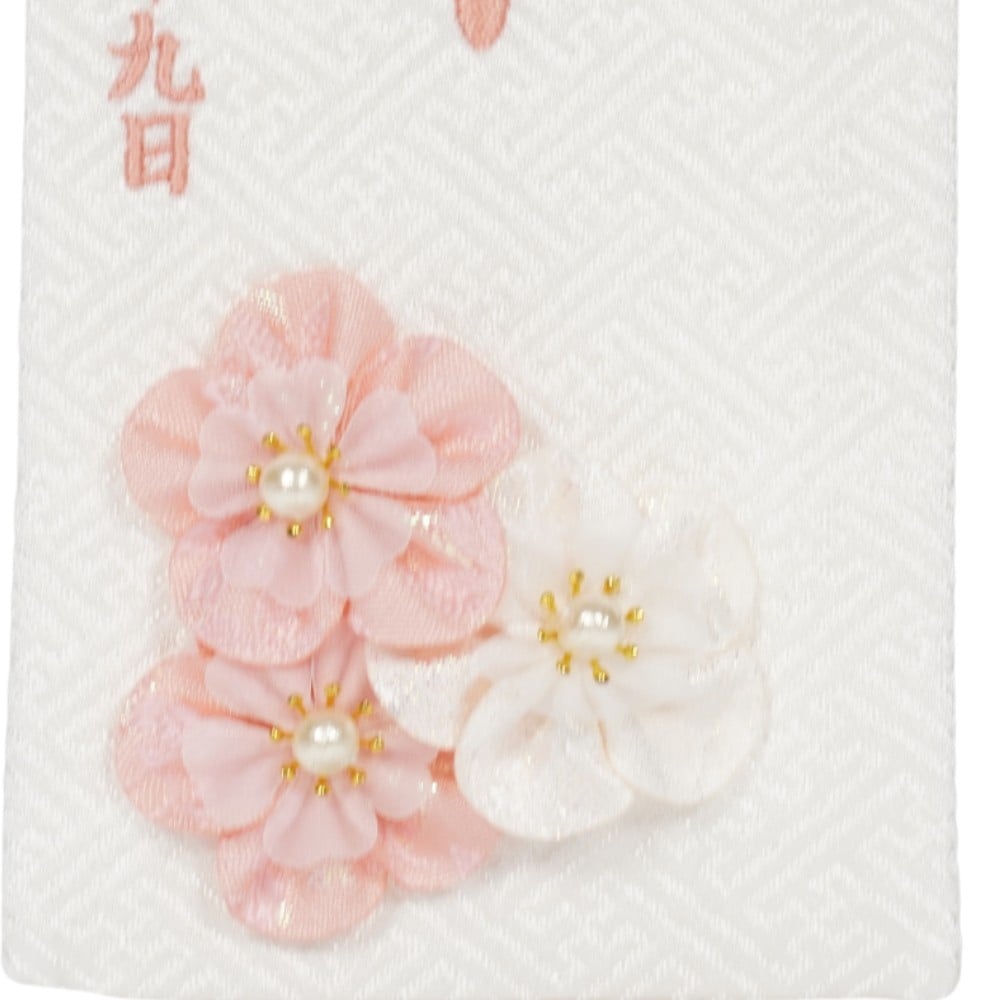 【名前旗】金襴絞り花名旗 とび梅(特小) 7630-16〈女の子〉[263N-011]