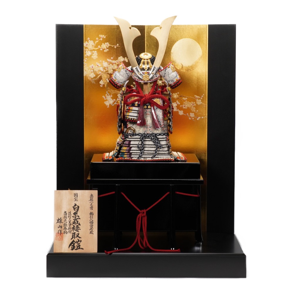 【五月人形】四分之一 国宝模写 白糸威褄取 奉納鎧飾り | 雄山作