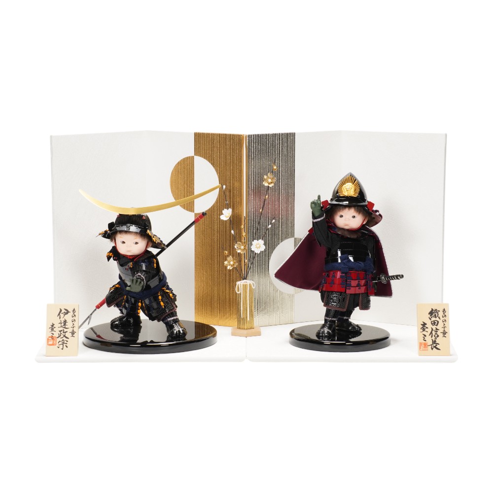 【五月人形】もののふ童 政宗参上×一番星 織田信長 大将双子飾り〈壹三作〉[255-024]