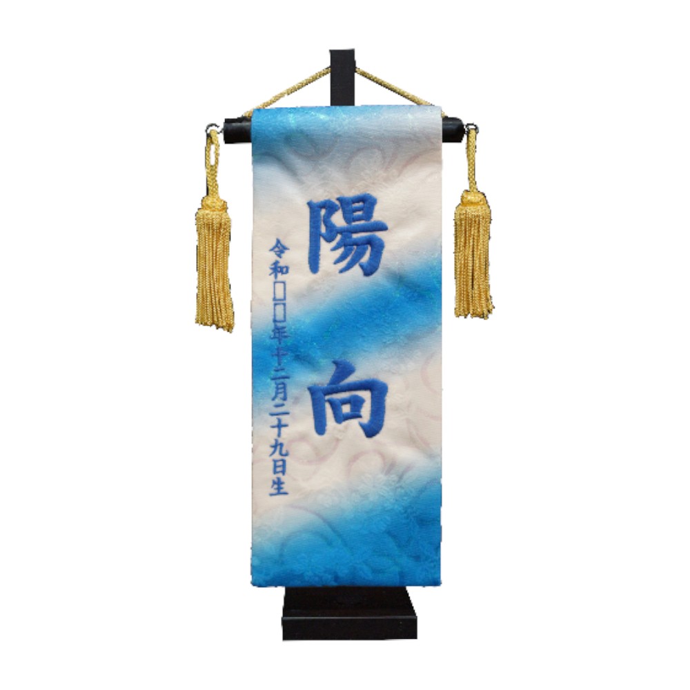 名前旗】虹色名旗 ブルー(特小) 7630-75〈女の子〉[263N-018] ｜雛人形