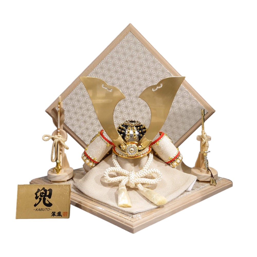 五月人形】8号 綺羅星 白糸威 兜飾り〈翠鳳作〉[245-277] ｜雛人形・五