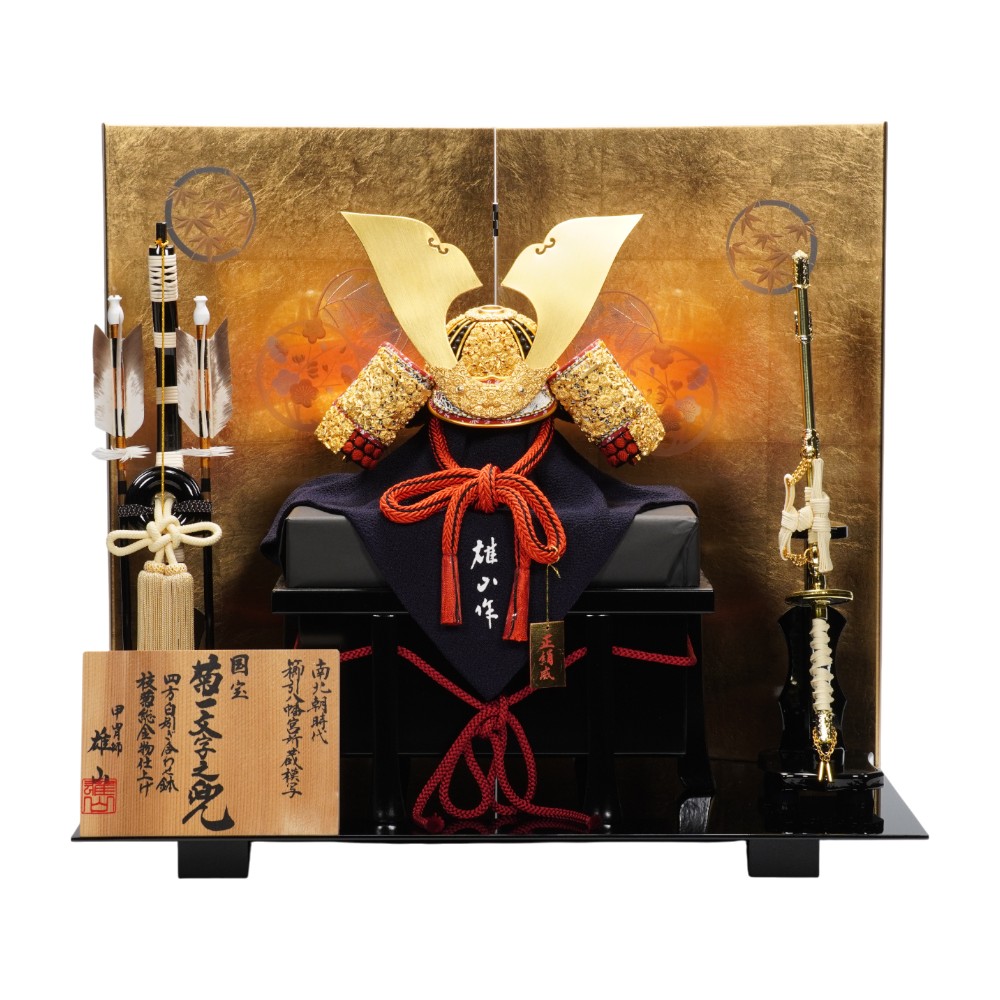 【五月人形】12号 菊一文字 国宝模写 兜飾り | 雄山作
