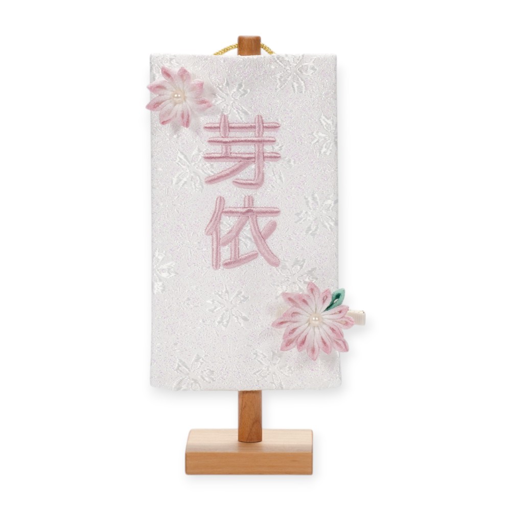 【名前旗】ミニミニ名旗 ここもも(特小) 7621-82〈女の子〉[263N-025]