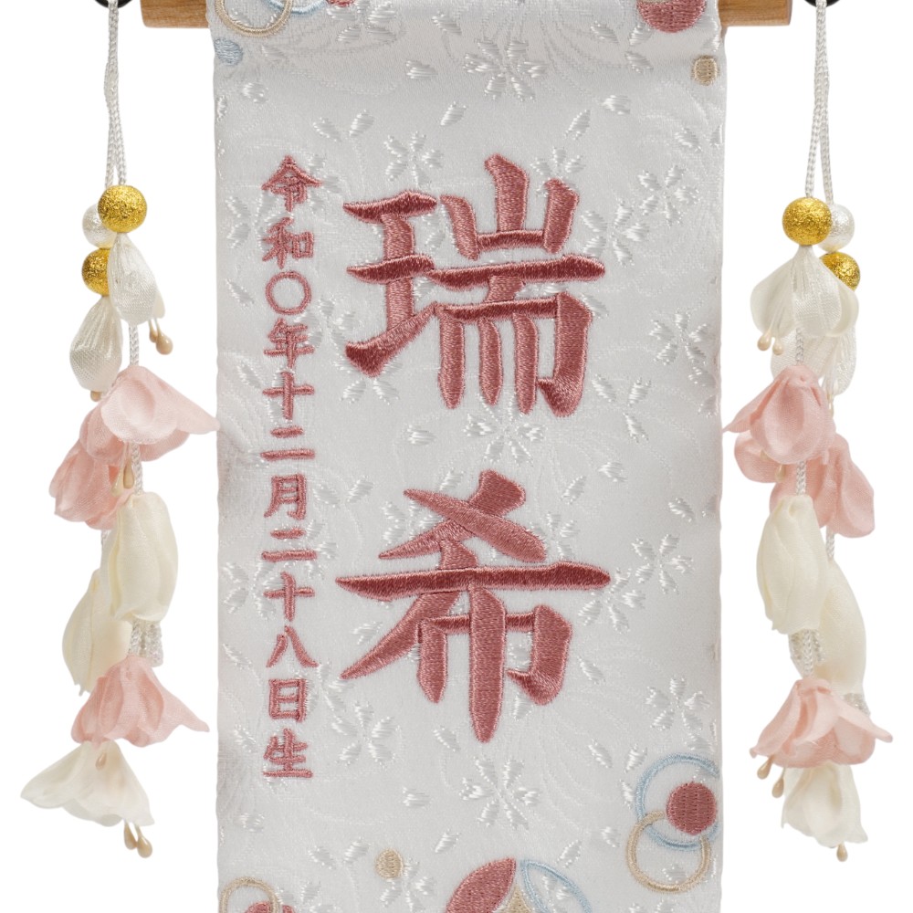 【名前旗】特織 七宝 白(特小)〈女の子〉[263N-027]