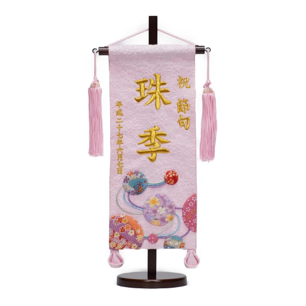 名前旗】押絵名旗 夢流水(小) 7630-02〈女の子〉[233N-078] ｜雛人形