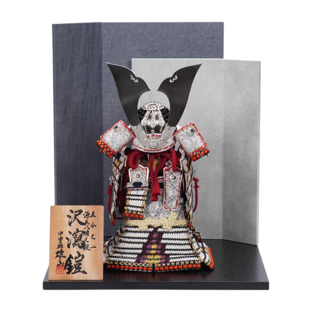 【五月人形】五分之一 源氏八領 沢瀉鎧 奉納鎧飾り | 雄山作