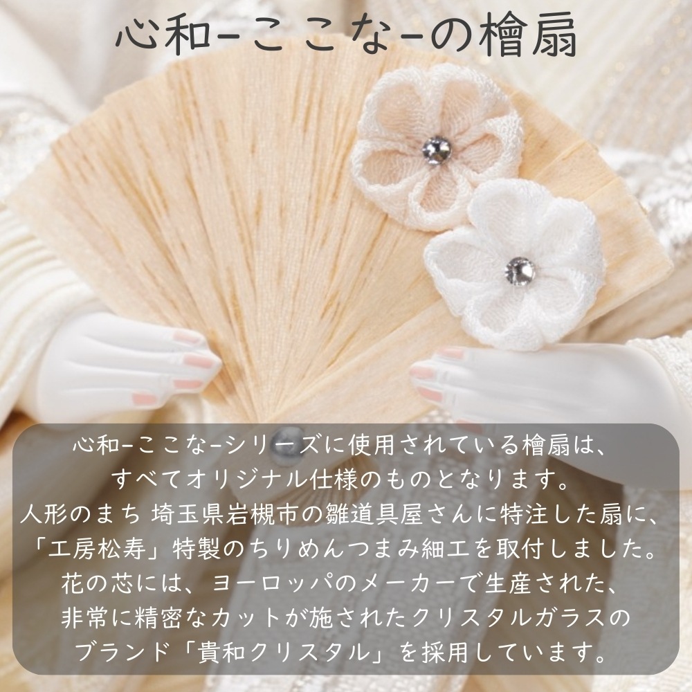 【雛人形】ゆづき-yuzuki- | ACRY