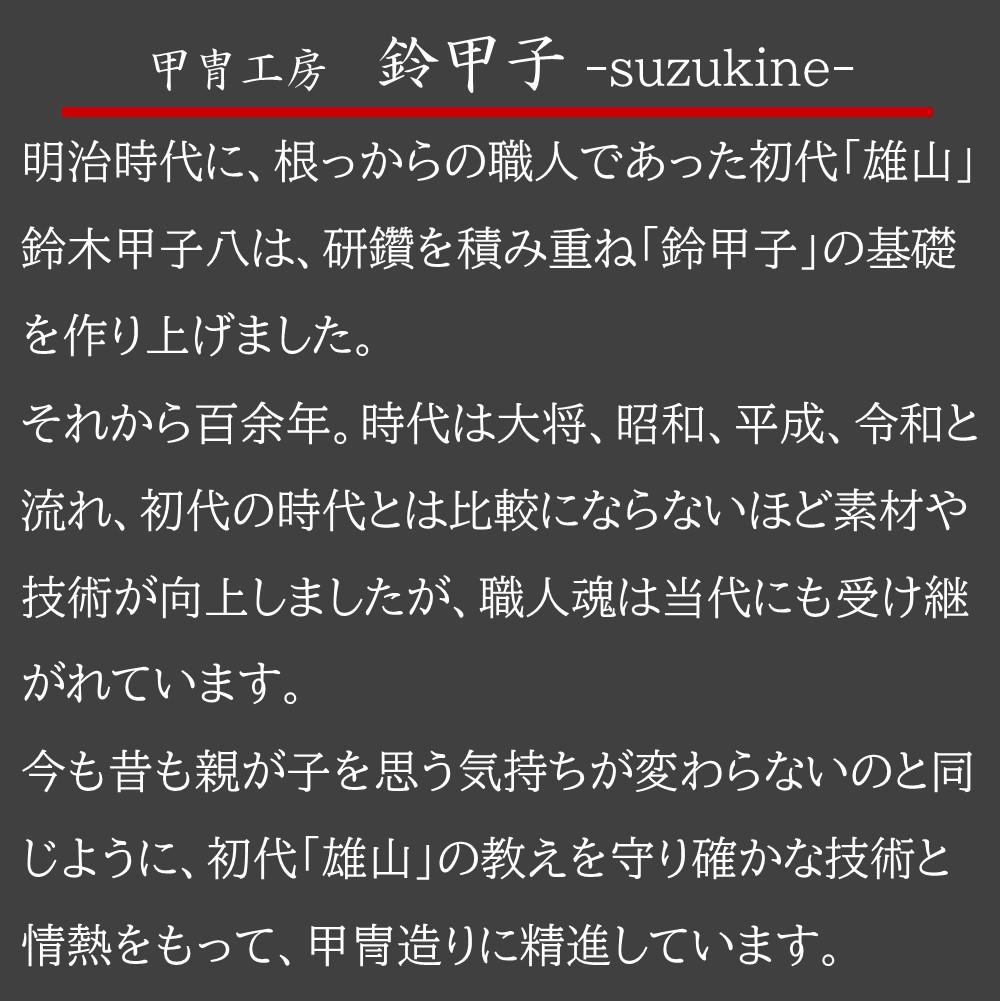 【五月人形】《限定品》五分之一 純白之竹雀 兜収納飾り | 雄山作