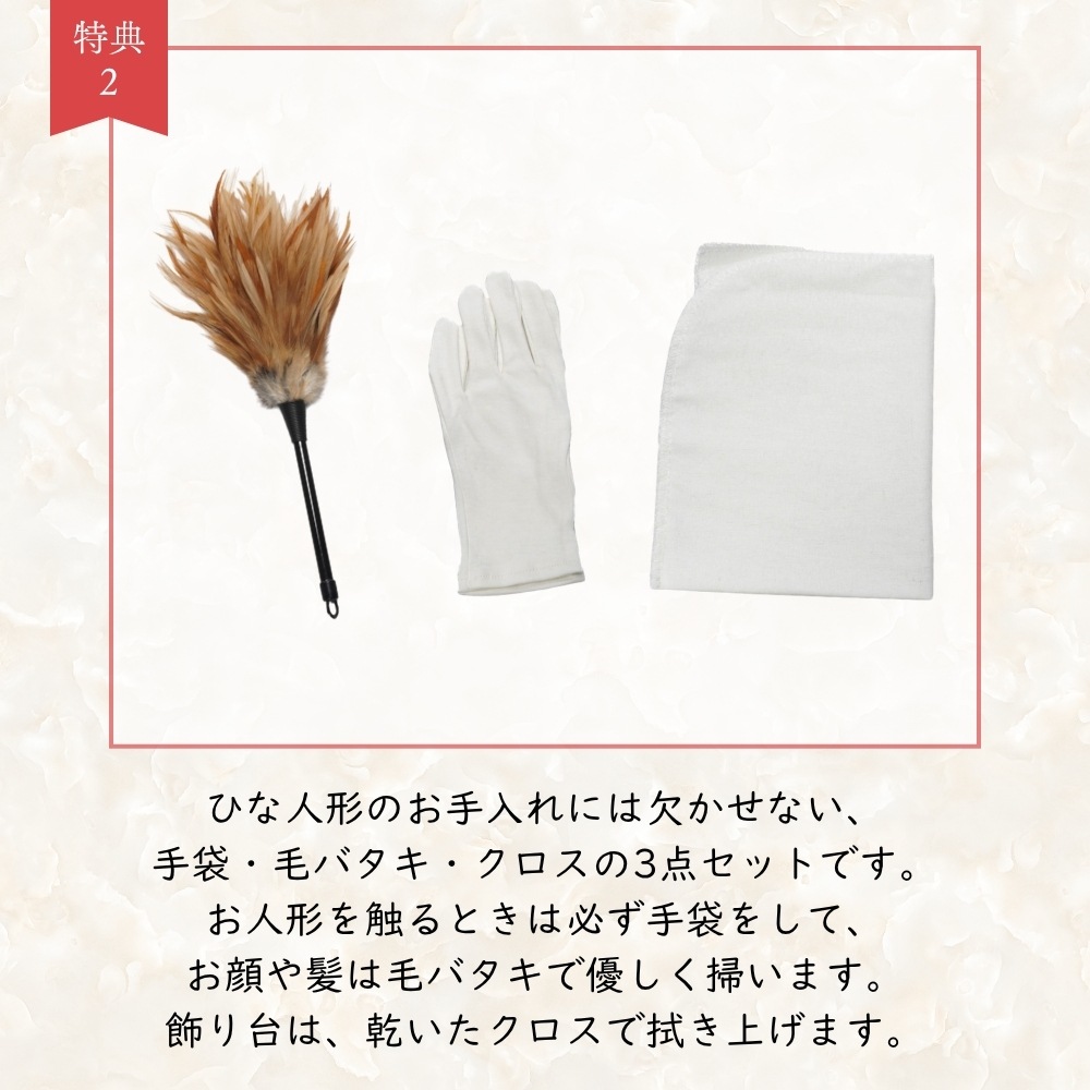 【雛人形】あおは-aoha- | ACRY