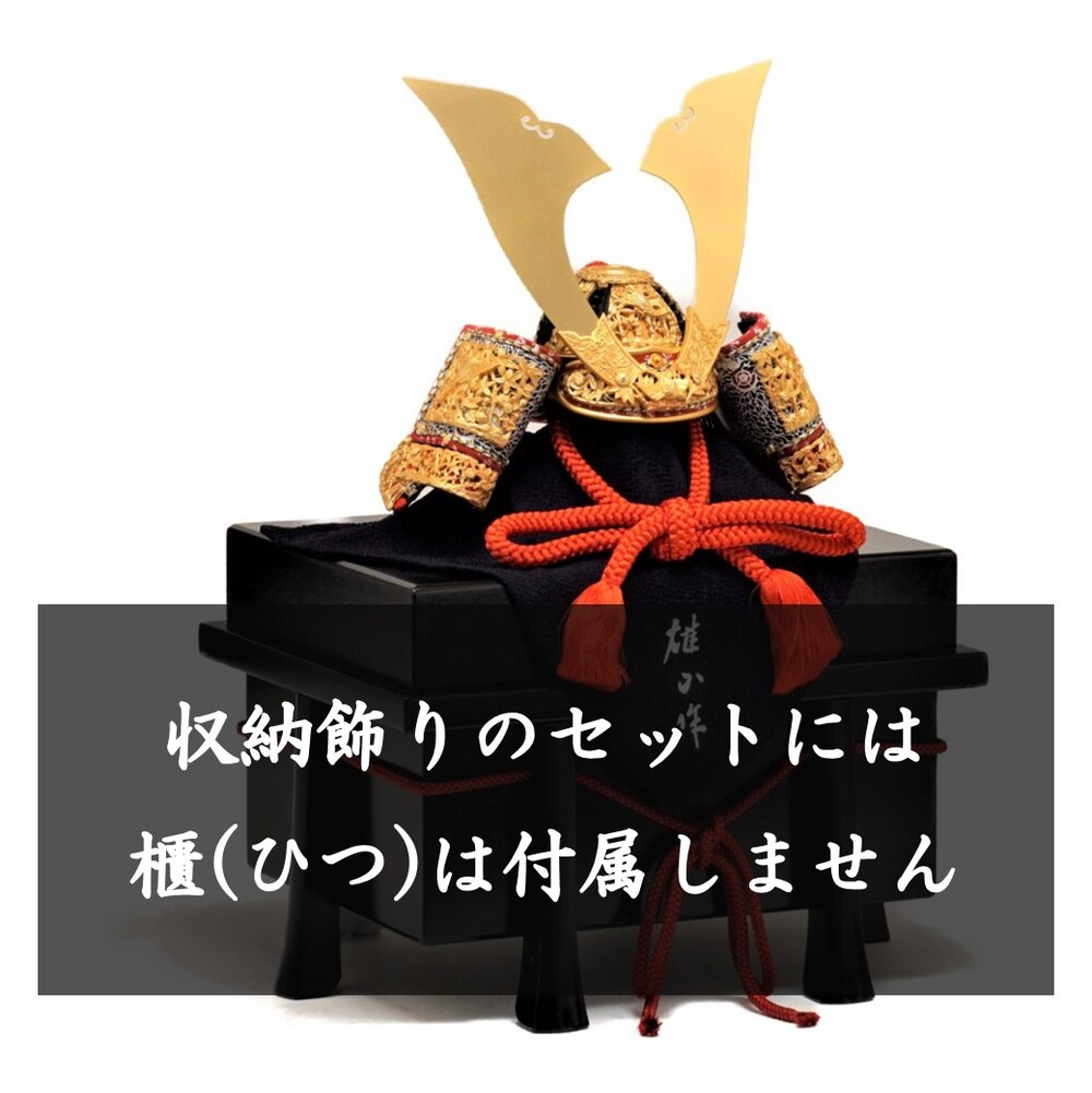 【五月人形】10号 竹雀 国宝模写 兜収納飾り〈雄山作〉[215-104]