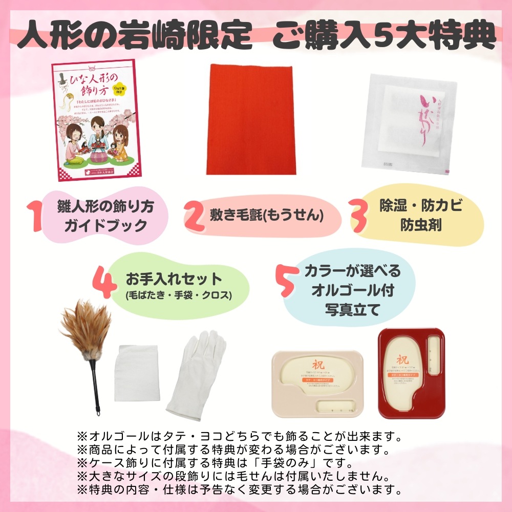ひな様ご依頼ページ 人形預りサービス行っております - 新着情報 | 金澤 人形の堀川 （石川