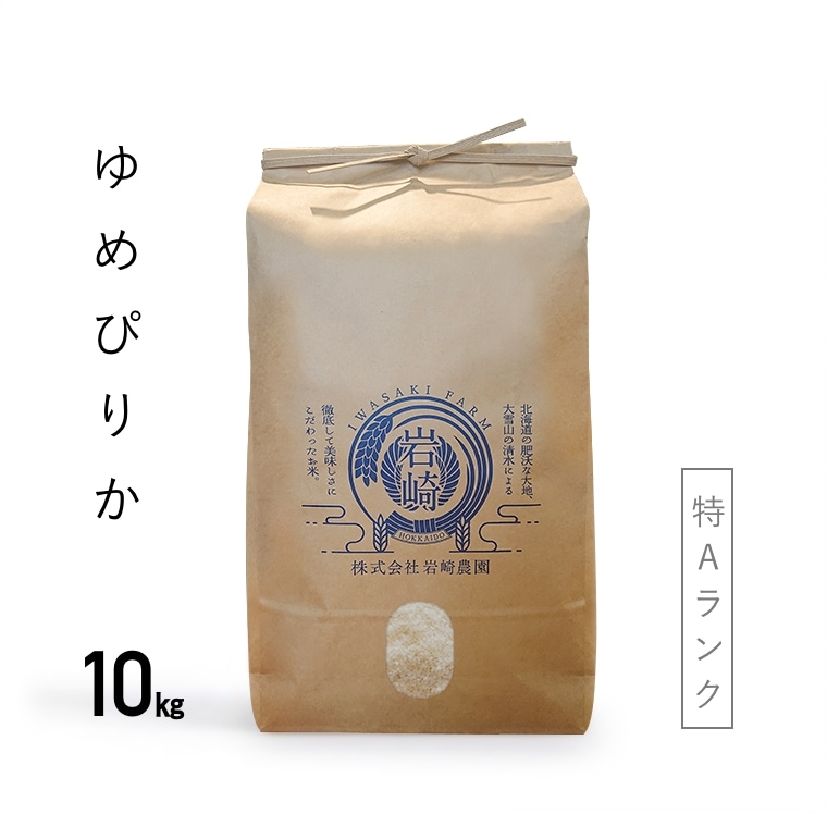 ゆめぴりか | 岩崎農園オンラインショップ